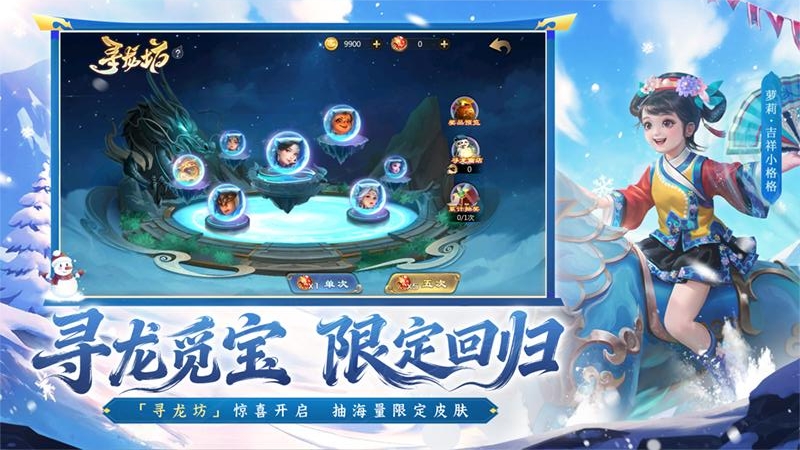 梦三国九游版