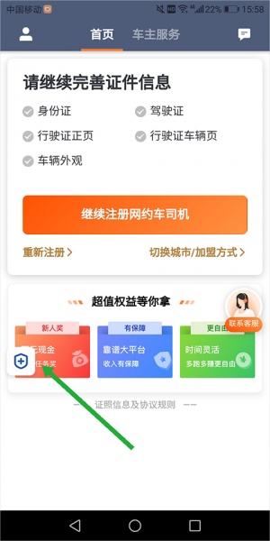 滴滴车主司机端最新版