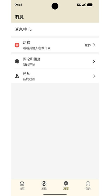 文案句子
