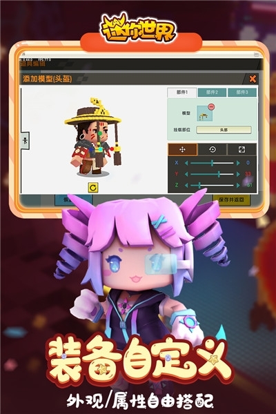 迷你世界多人联机版