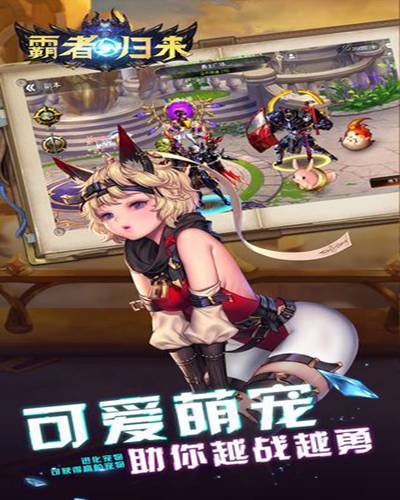 霸者归来商城版