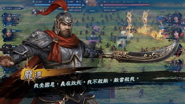 三国群英传:国战版