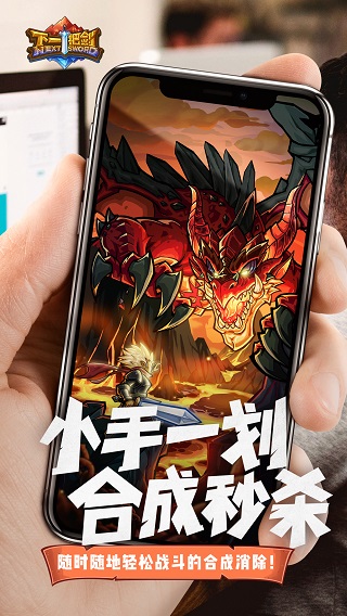 下一把剑内购版