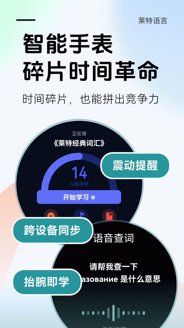 莱特俄语背单词