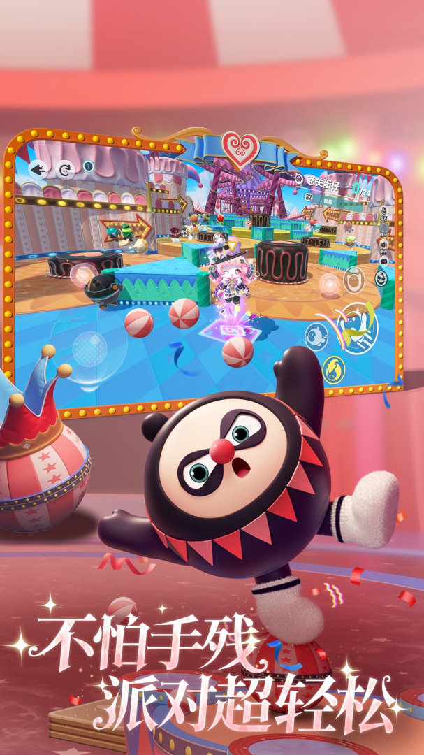 蛋仔派对官方版