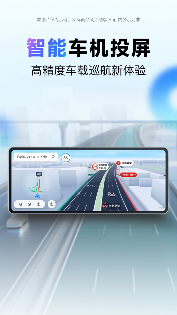 百度地图15.12.5