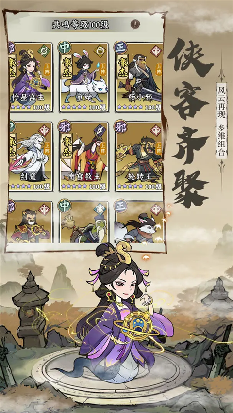 御剑江湖九游版