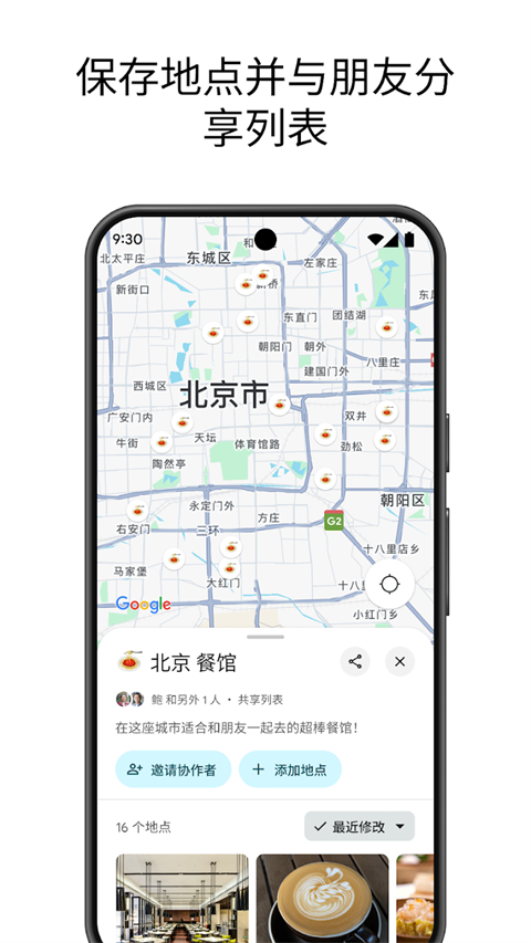 谷歌google地图