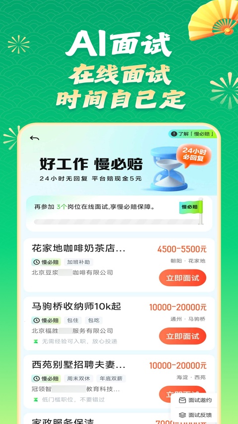 赶集网