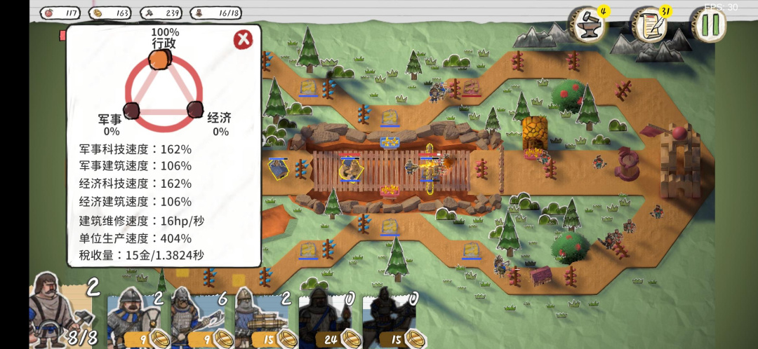 玩具帝国测试版