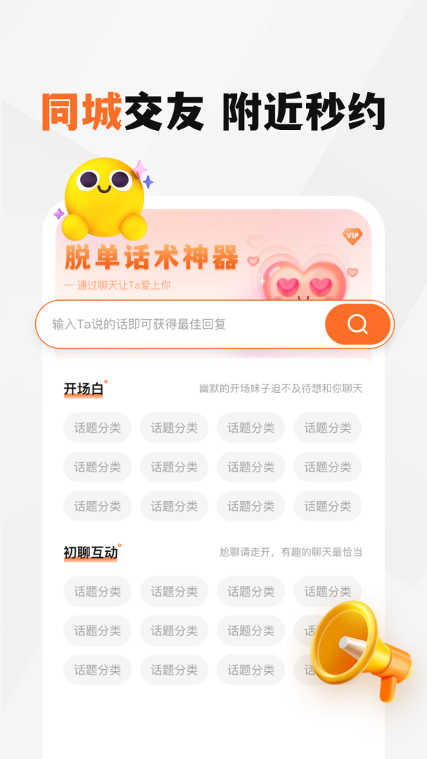 新恋