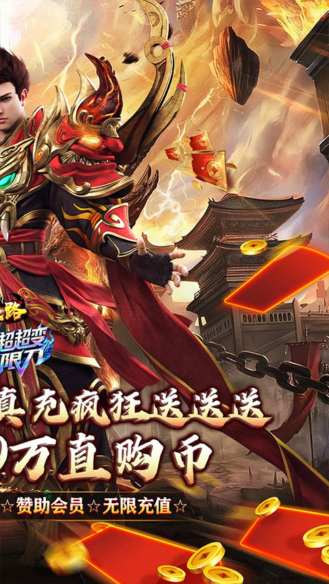 摸金之路（新火龙亿刀爆）