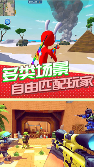 火柴人战场求生