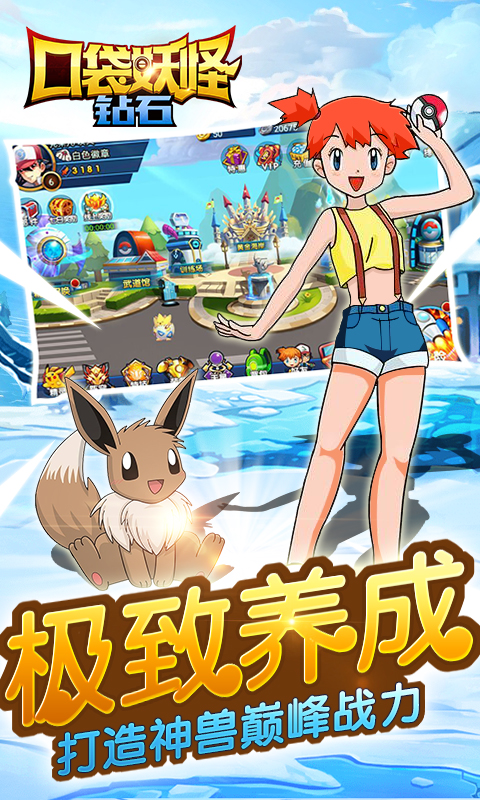 口袋妖怪2022