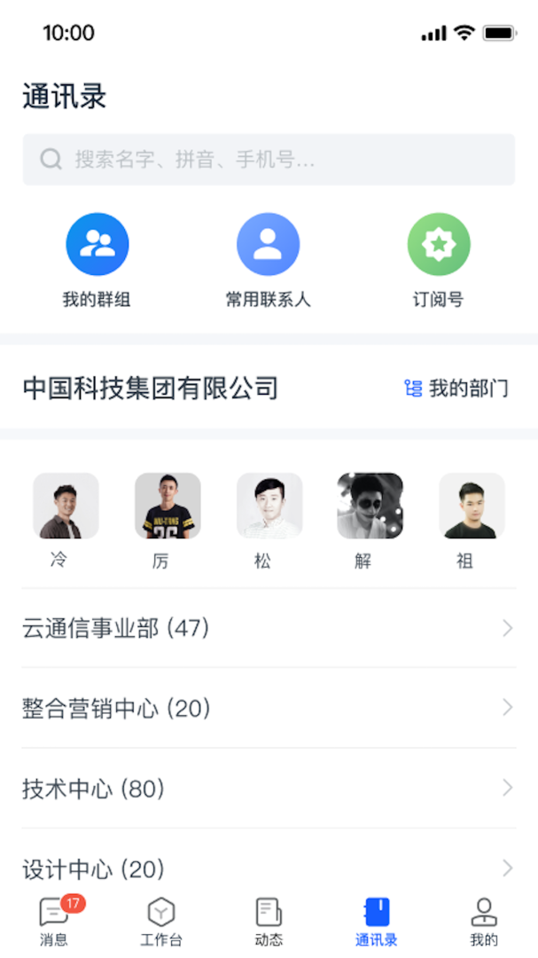 天唧