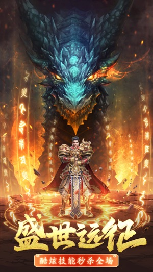 武圣屠龙内测版