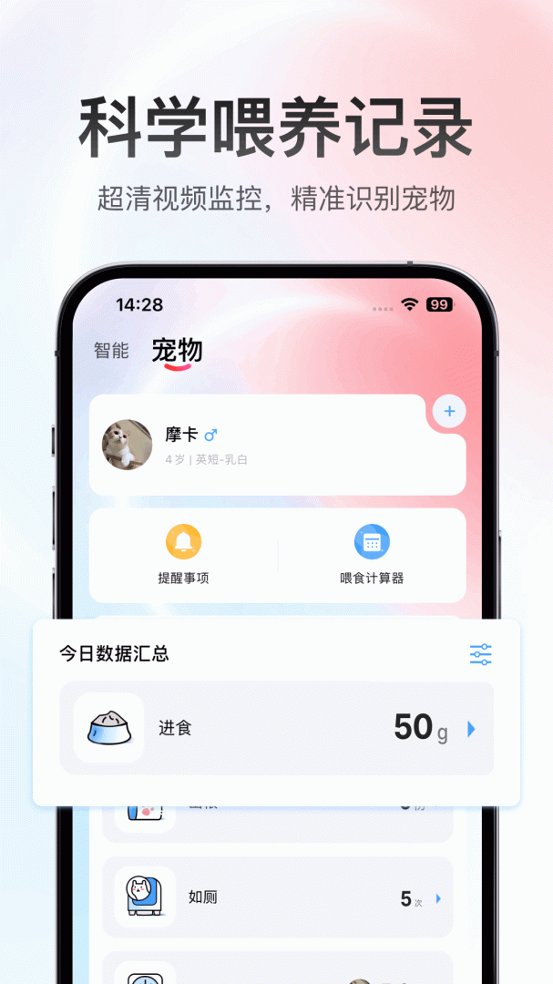滴宠生活