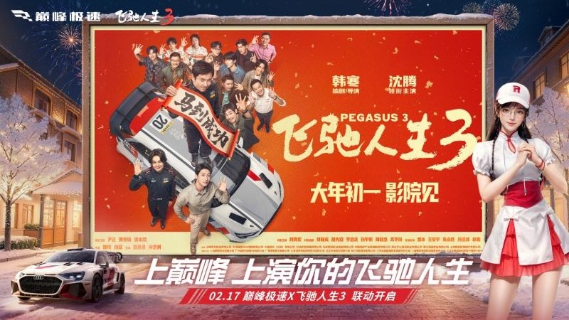 巅峰极速vivo渠道服