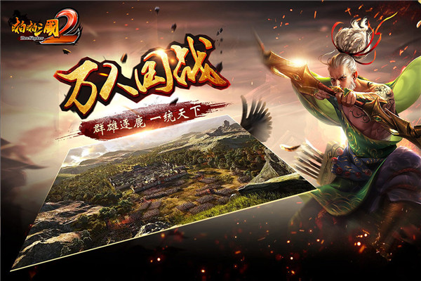 啪啪三国2(名将美人)