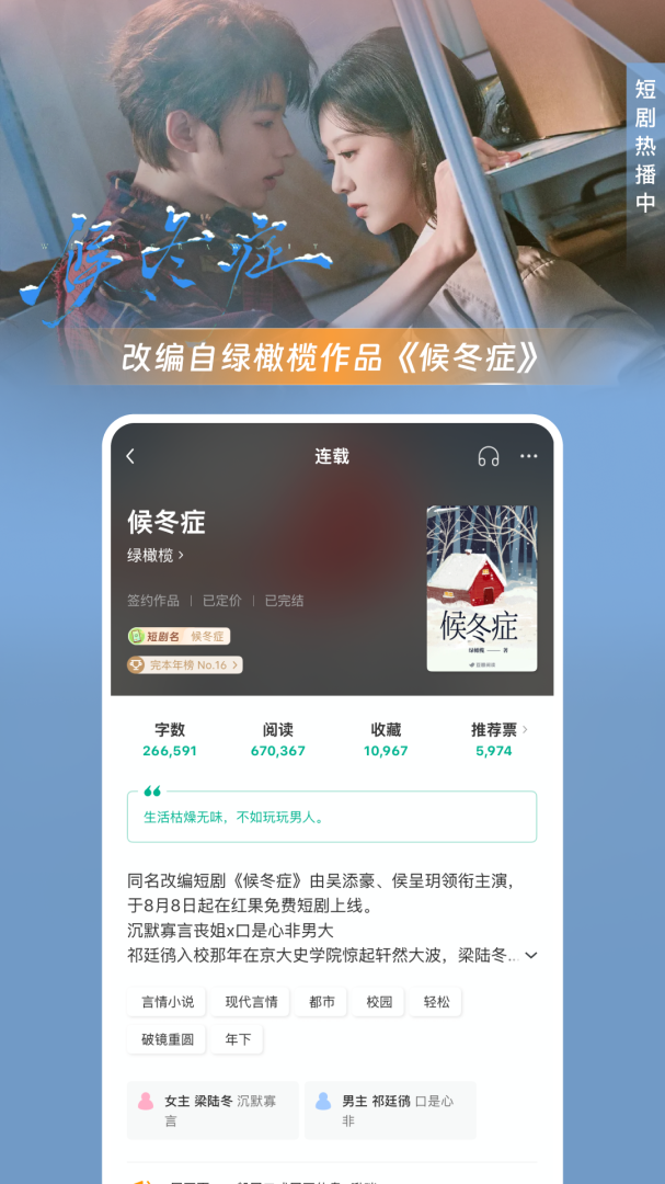 豆瓣阅读精简版