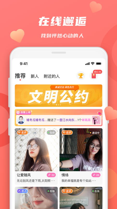 恋恋脱单版