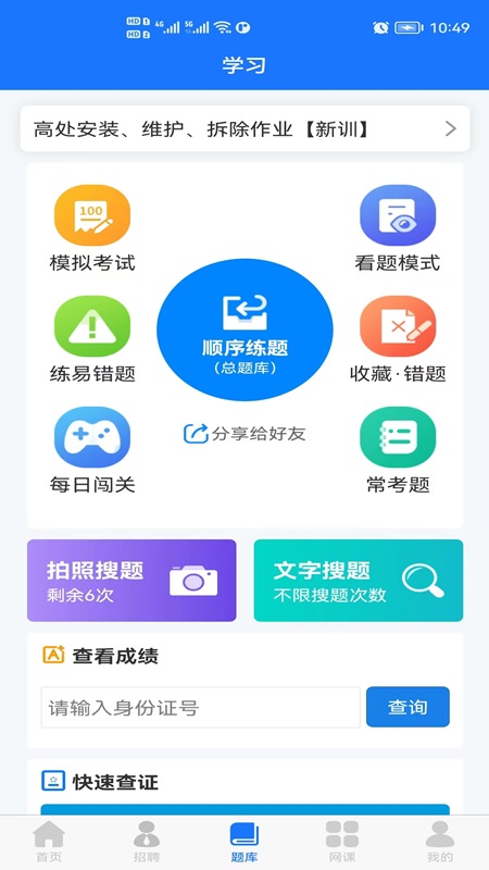 证训云