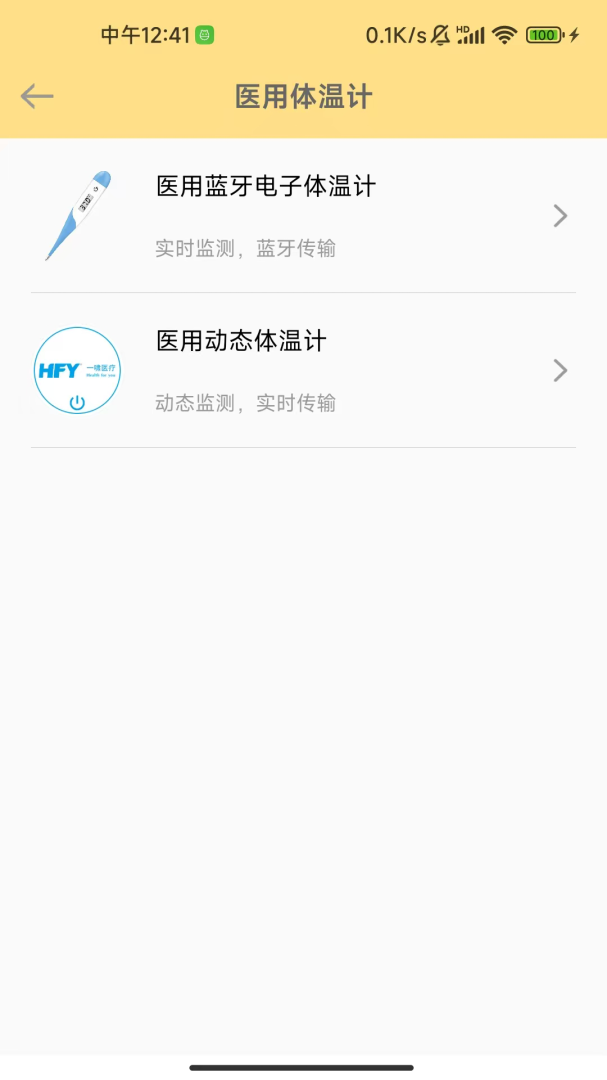 温云