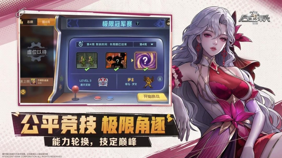 合金弹头：觉醒
