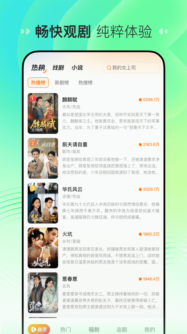 喜番短剧