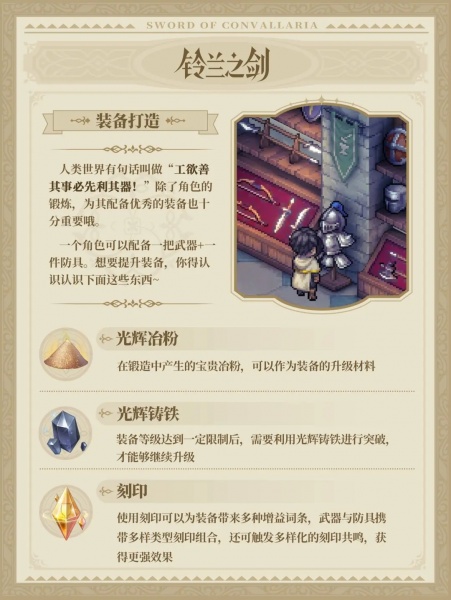 铃兰之剑：为这和平的世界