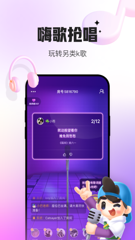 会玩app