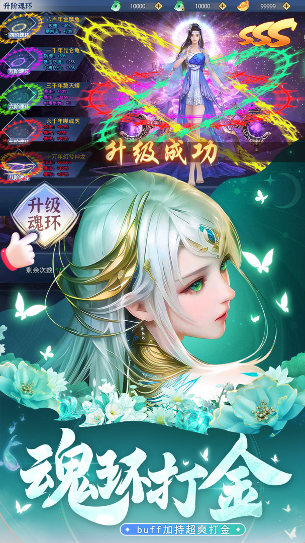 上古修仙挂机版