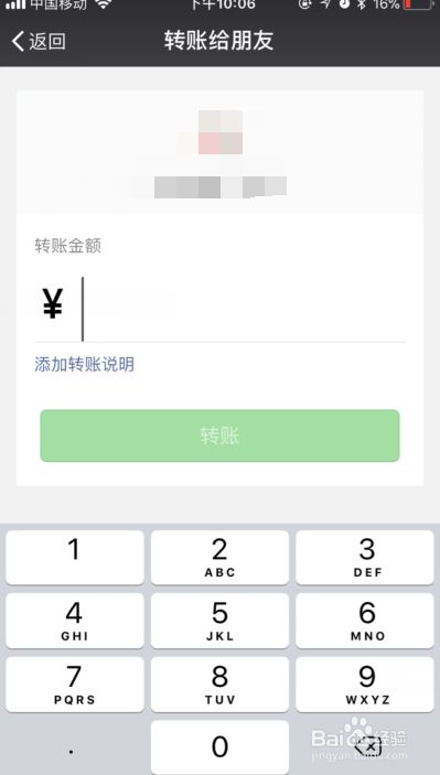 微信如何自己验证好友是否将你删除