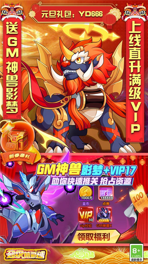 超级精灵球bt版