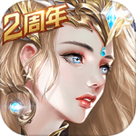 天使纪元(充值0.1折)