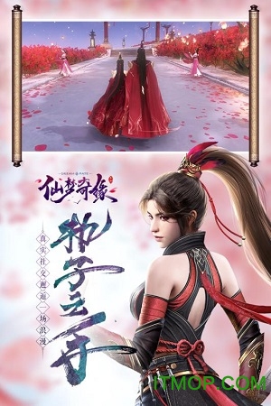 仙梦奇缘测试服