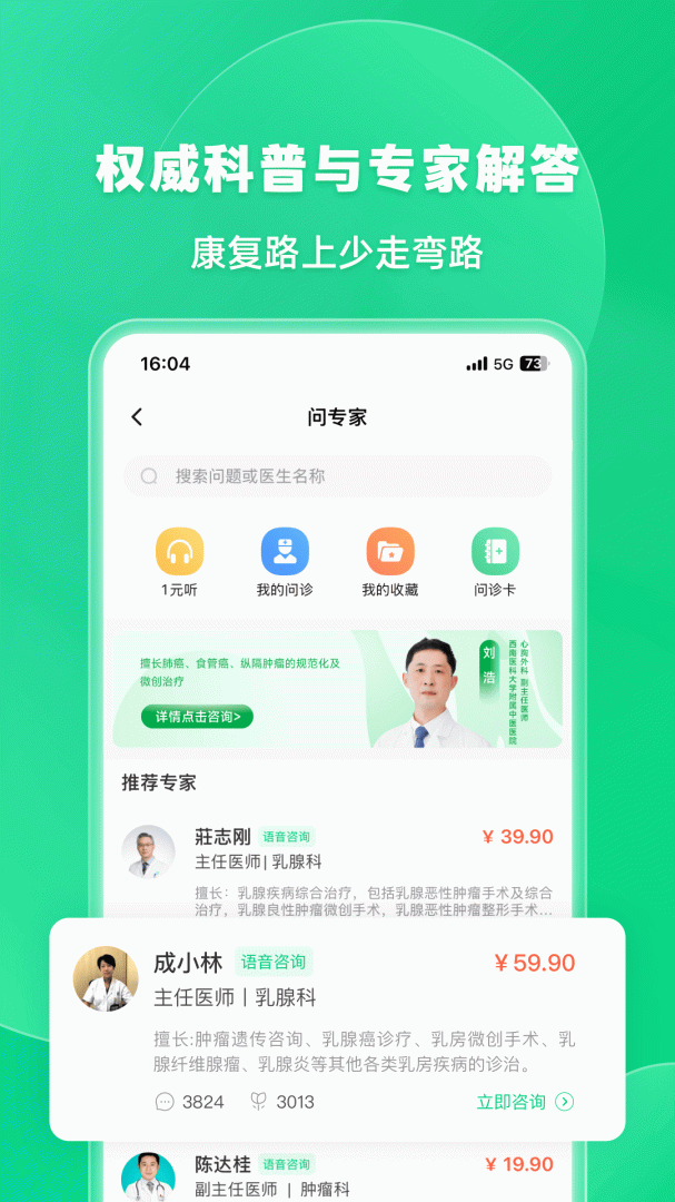 觅健