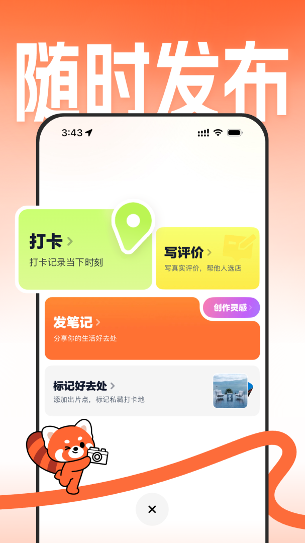 大众点评app