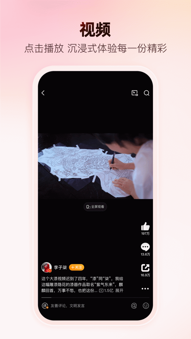 微博除夕分一亿