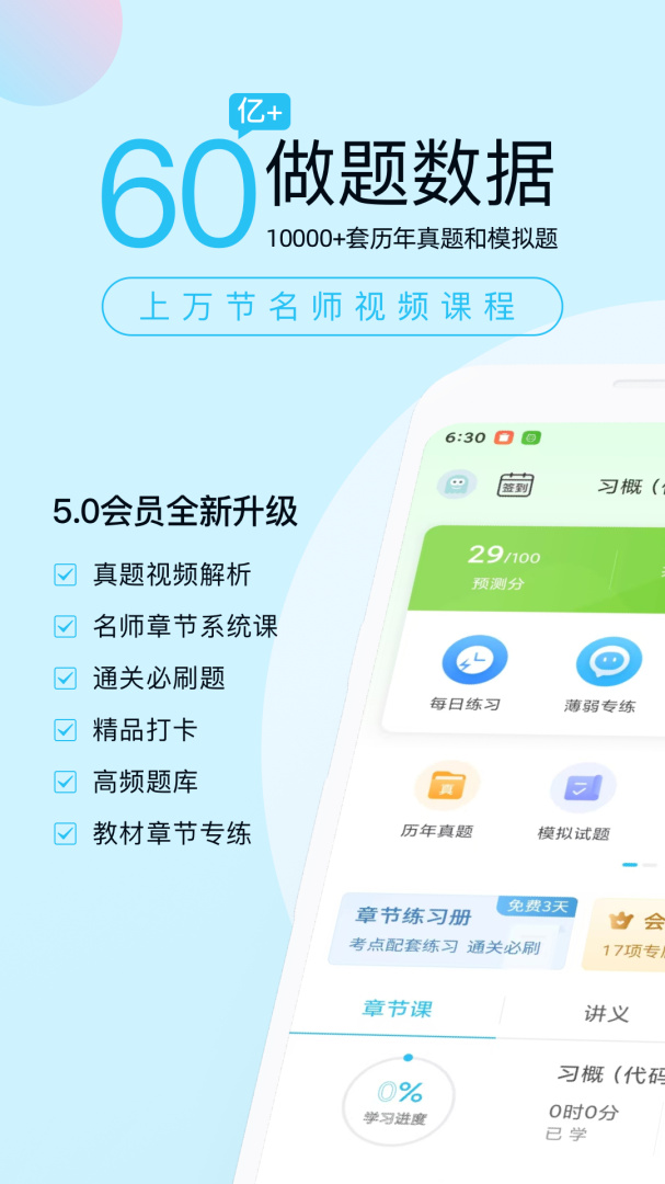 自考万题库