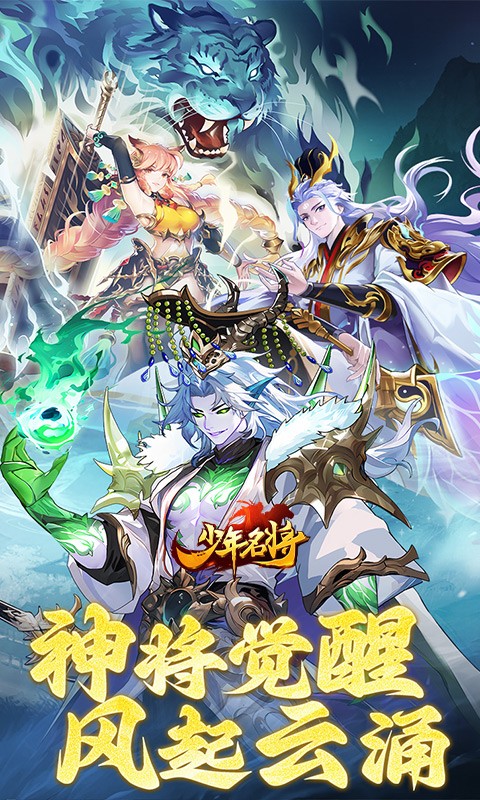 少年名将后台版