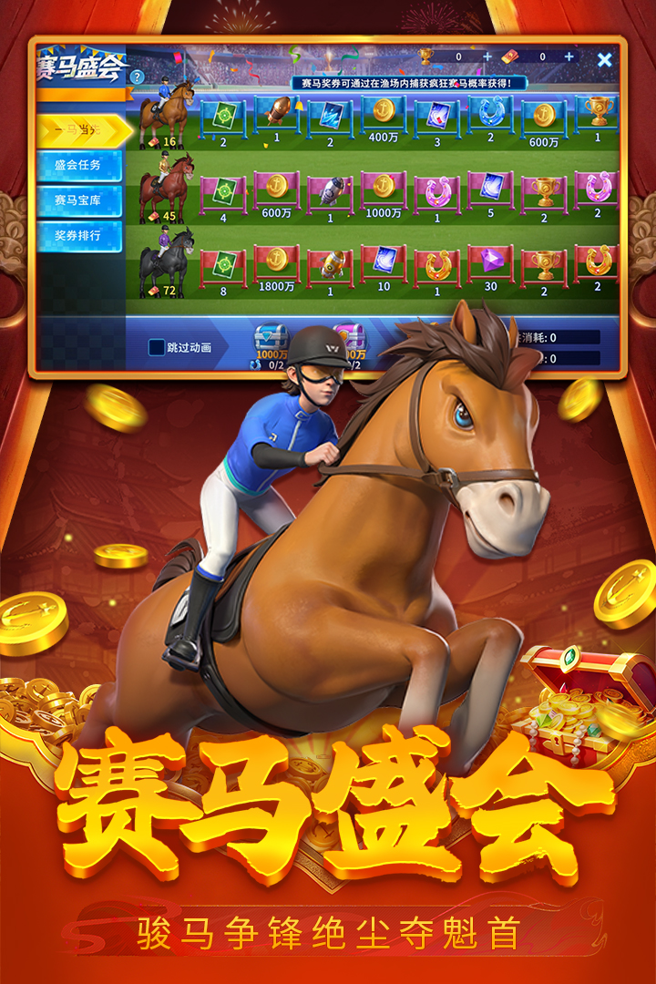 贝贝捕鱼九游版本