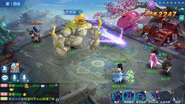 仙灵物语九游版