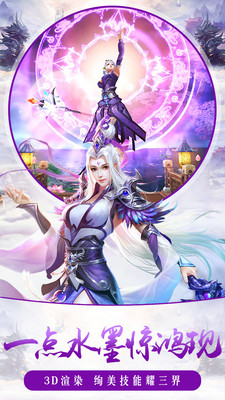 择天仙诀(国风仙侠rpg)