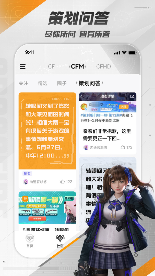 掌上穿越火线