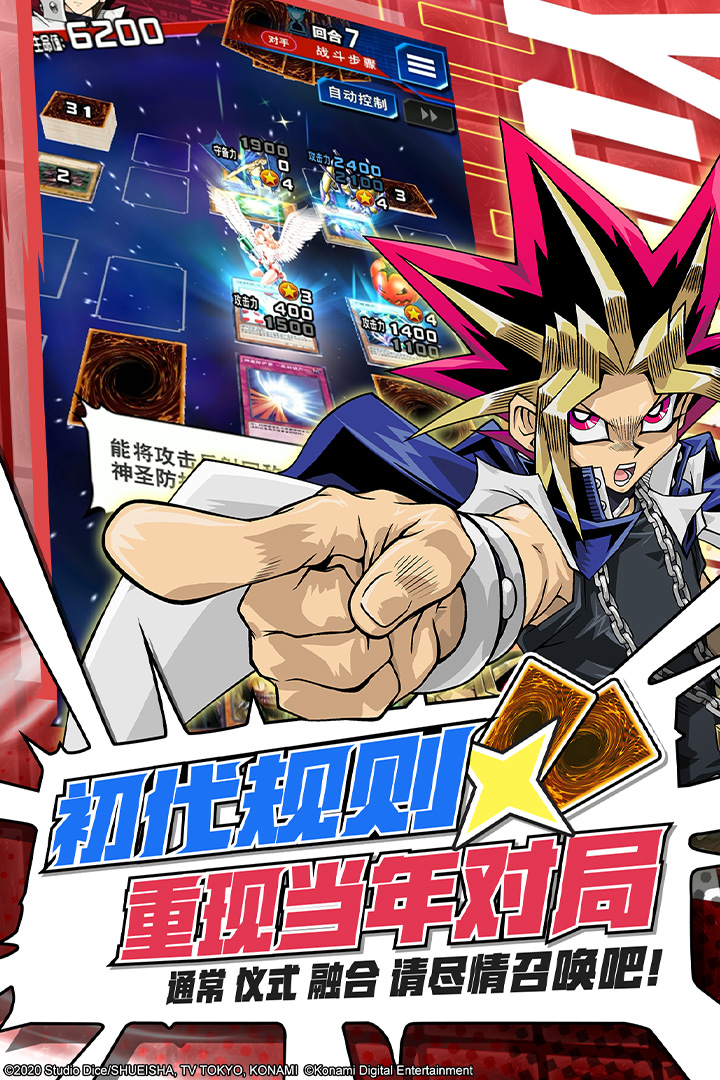 游戏王：决斗链接日服