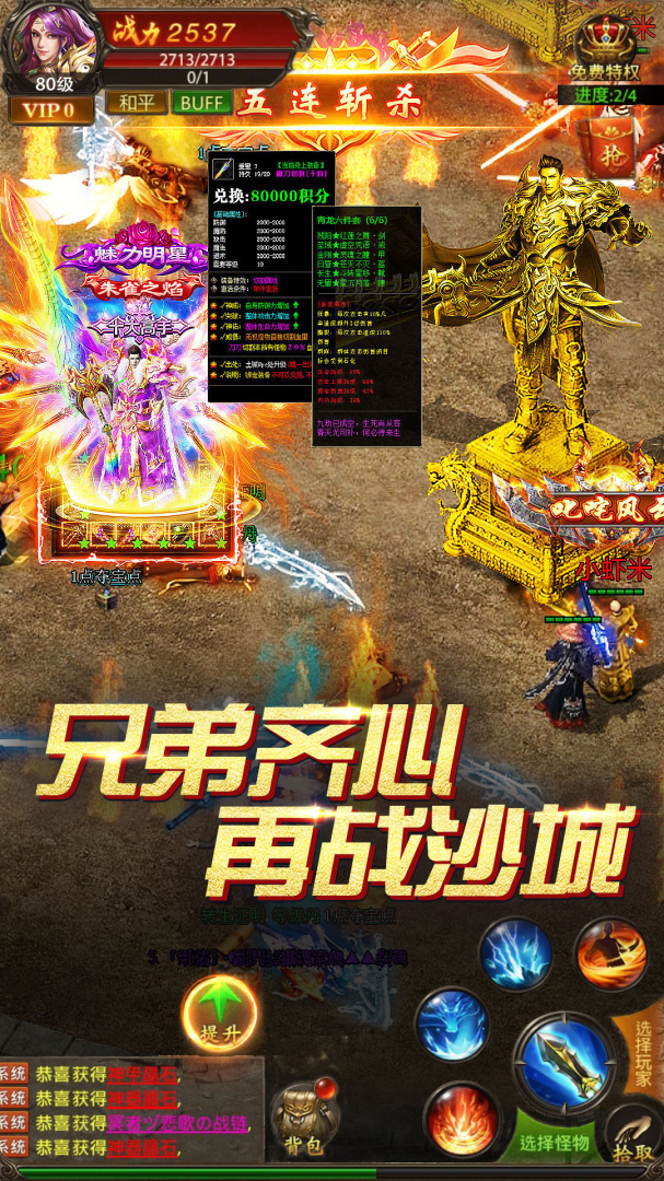 真牛传奇(GM送亿爆充)