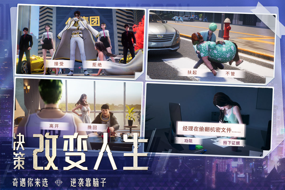 明日大亨(上线即领公司)