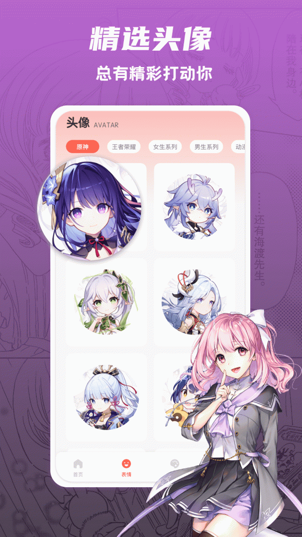 追漫大全最新版