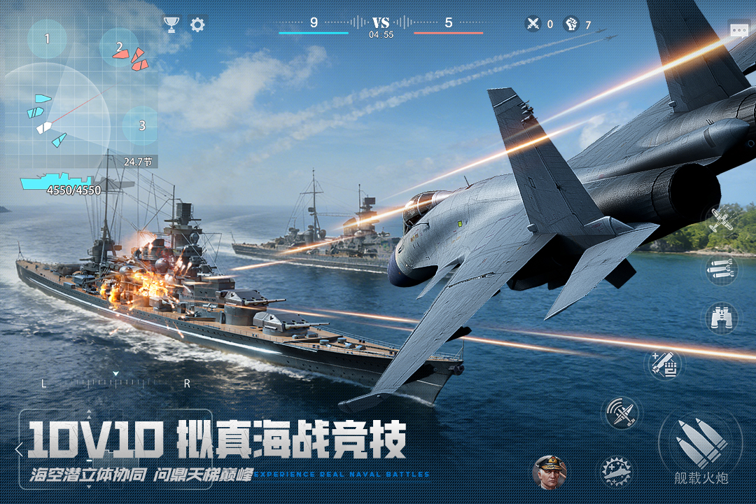 巅峰战舰手游官方版